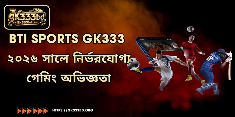 BTi Sports GK333 - ২০২৬ সালে নির্ভরযোগ্য গেমিং অভিজ্ঞতা