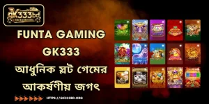 Funta Gaming GK333 - আধুনিক স্লট গেমের আকর্ষণীয় জগৎ